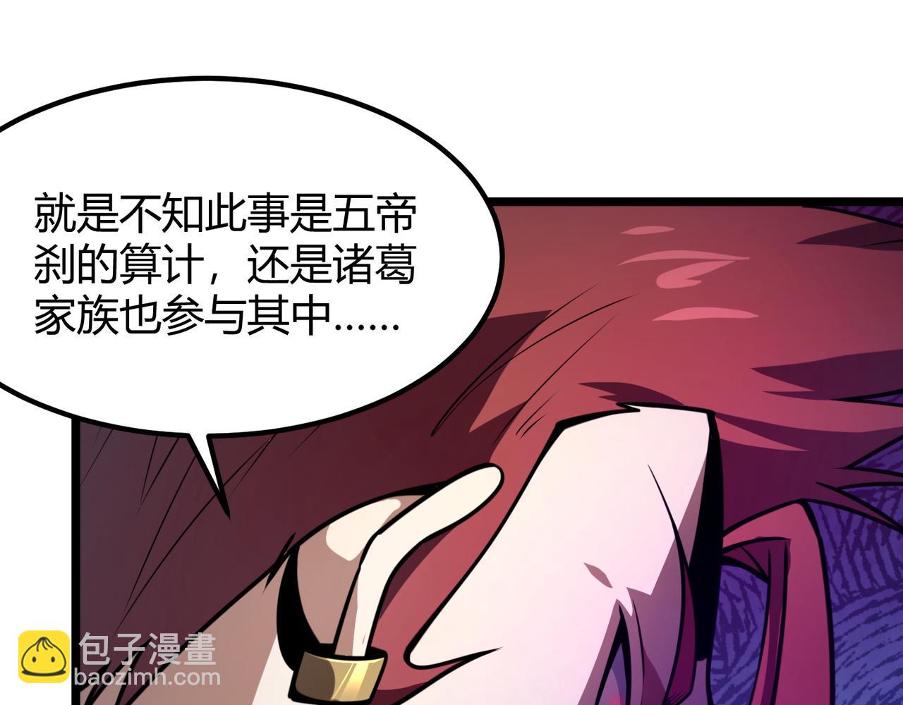 《万物合一》第八十三话 勾引我？没门！ 第12页