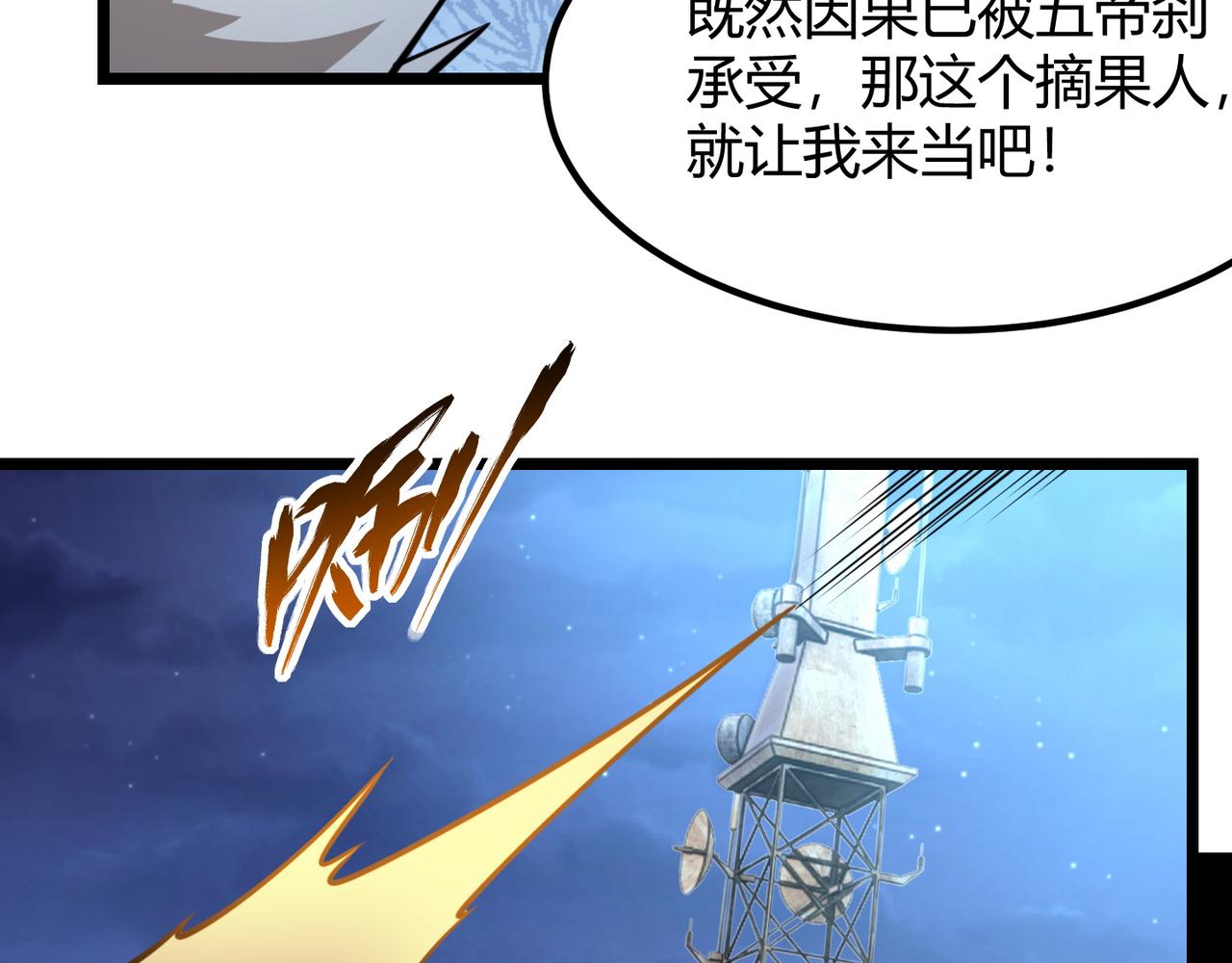 《万物合一》第八十三话 勾引我？没门！ 第14页