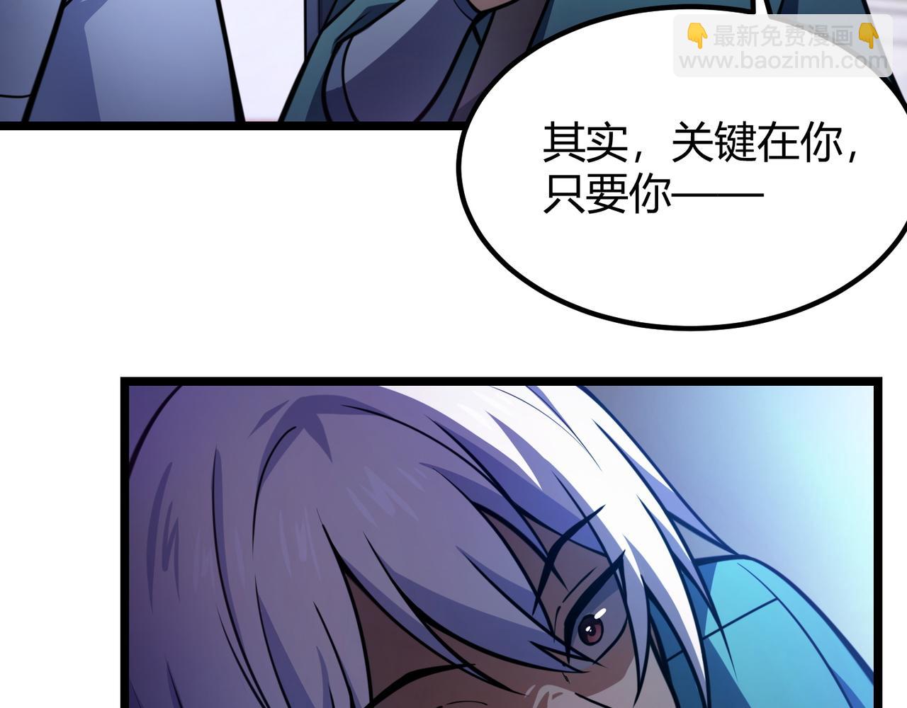 《万物合一》第八十三话 勾引我？没门！ 第20页