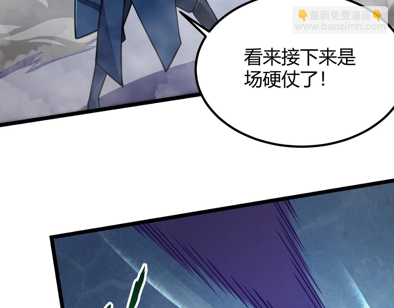 《万物合一》第八十三话 勾引我？没门！ 第29页