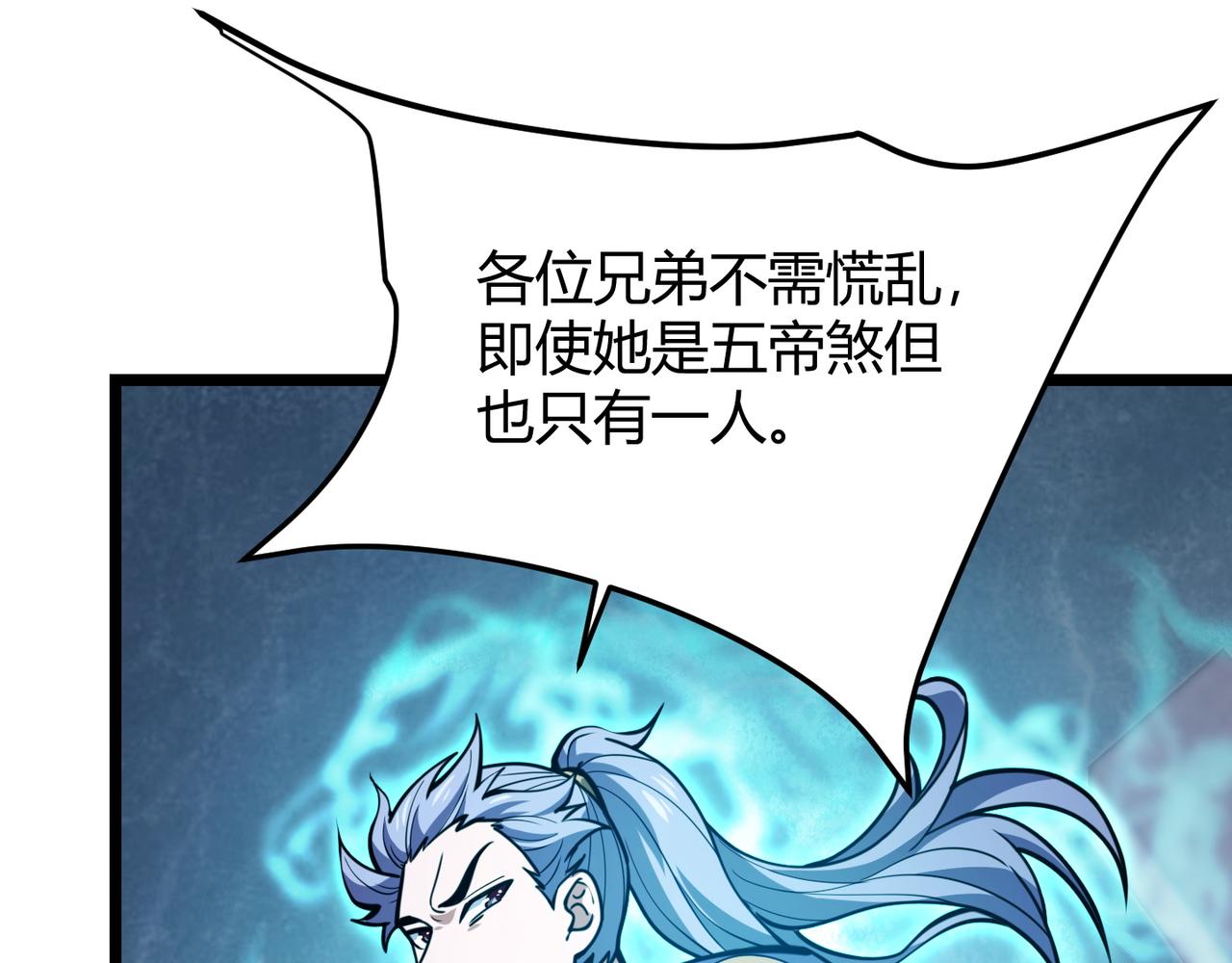 《万物合一》第八十三话 勾引我？没门！ 第41页