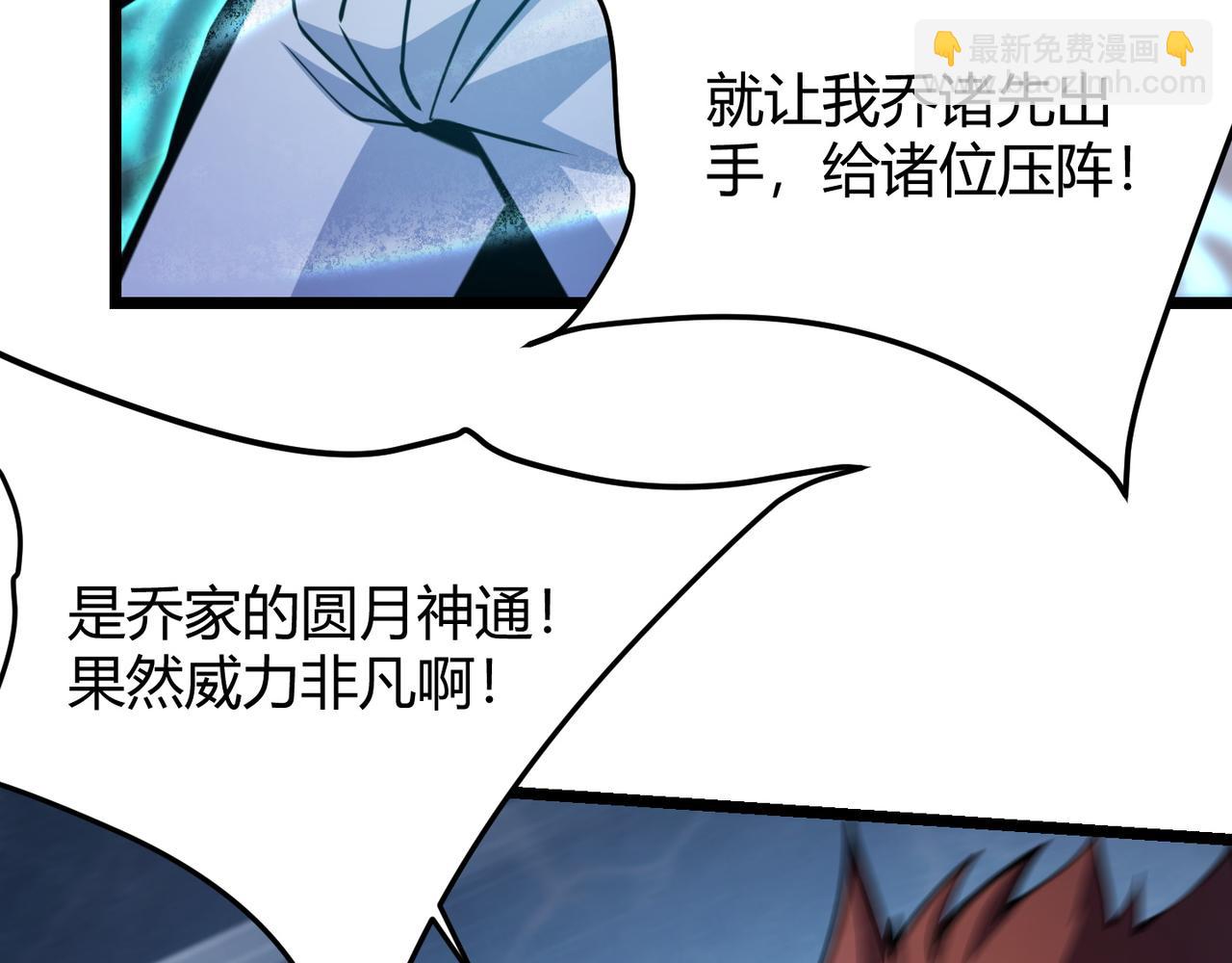 《万物合一》第八十三话 勾引我？没门！ 第43页