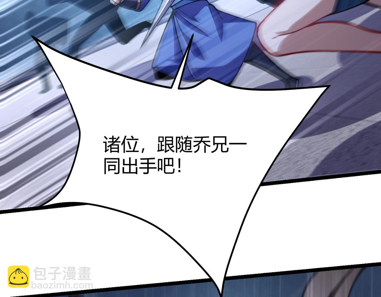 《万物合一》第八十三话 勾引我？没门！ 第45页