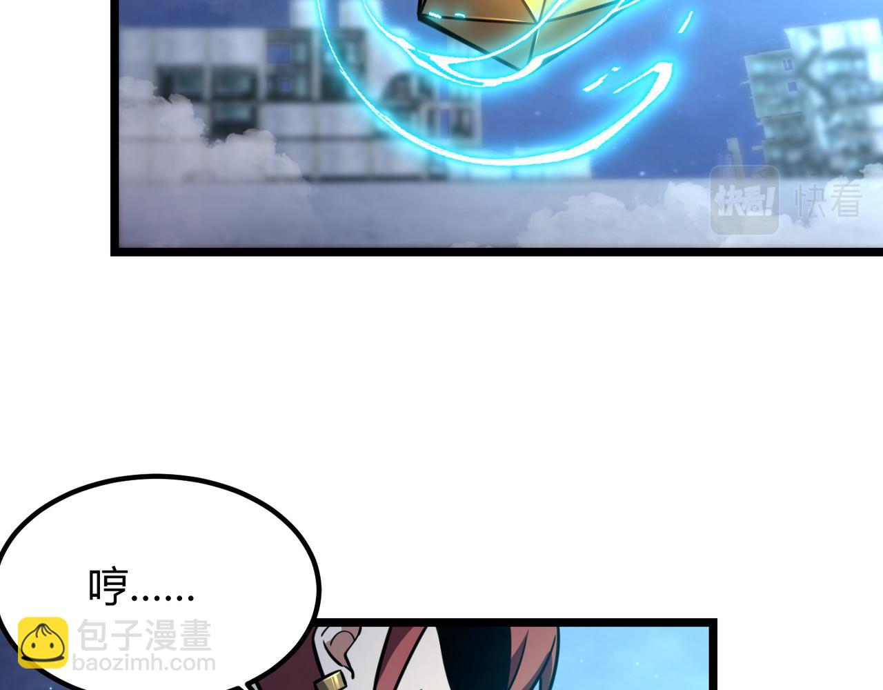 《万物合一》第八十三话 勾引我？没门！ 第6页