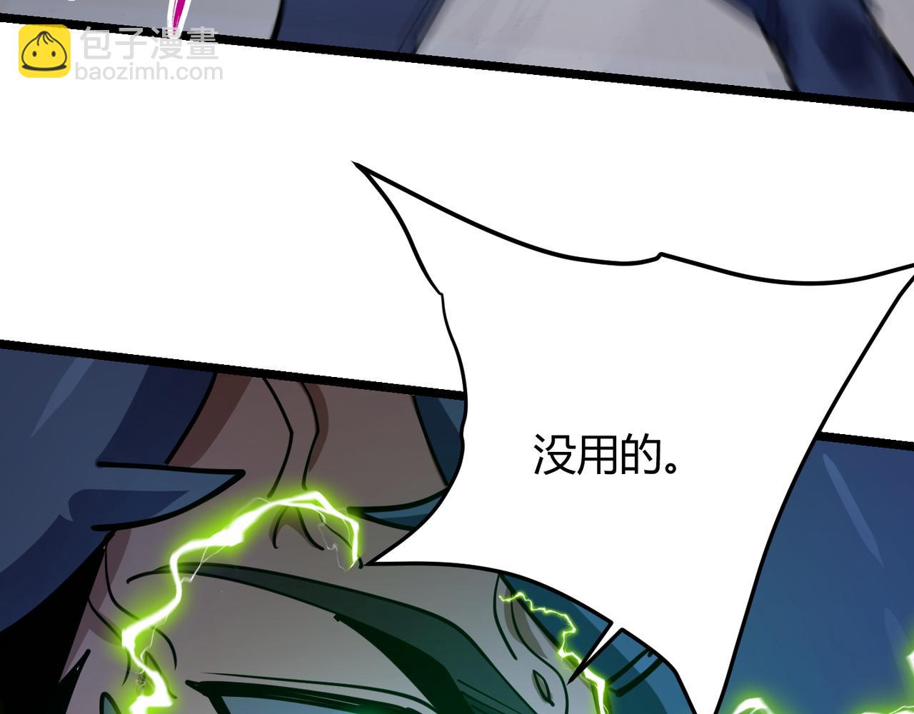 《万物合一》第八十九话 重拳出击 第11页
