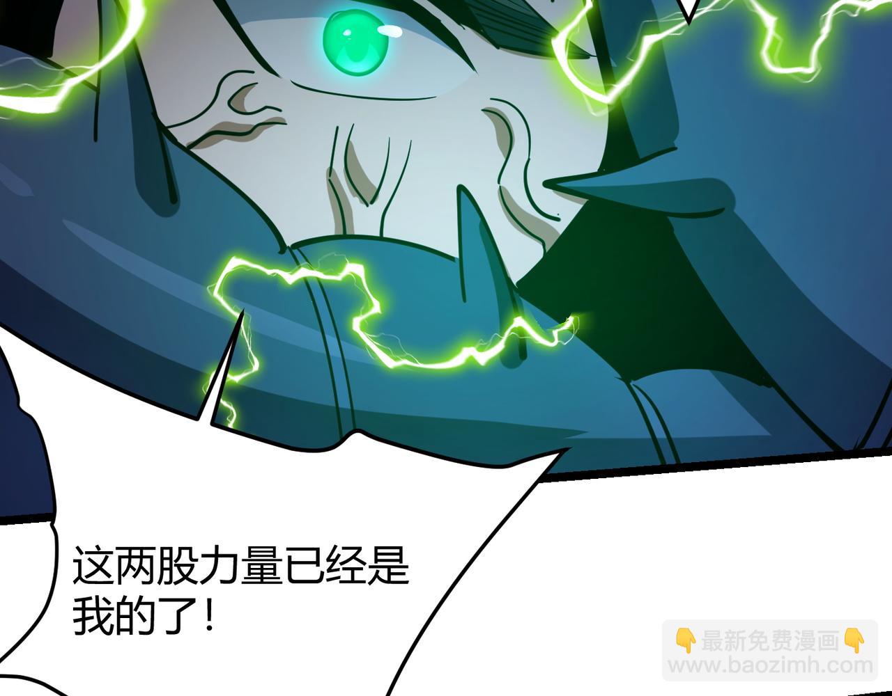 《万物合一》第八十九话 重拳出击 第12页