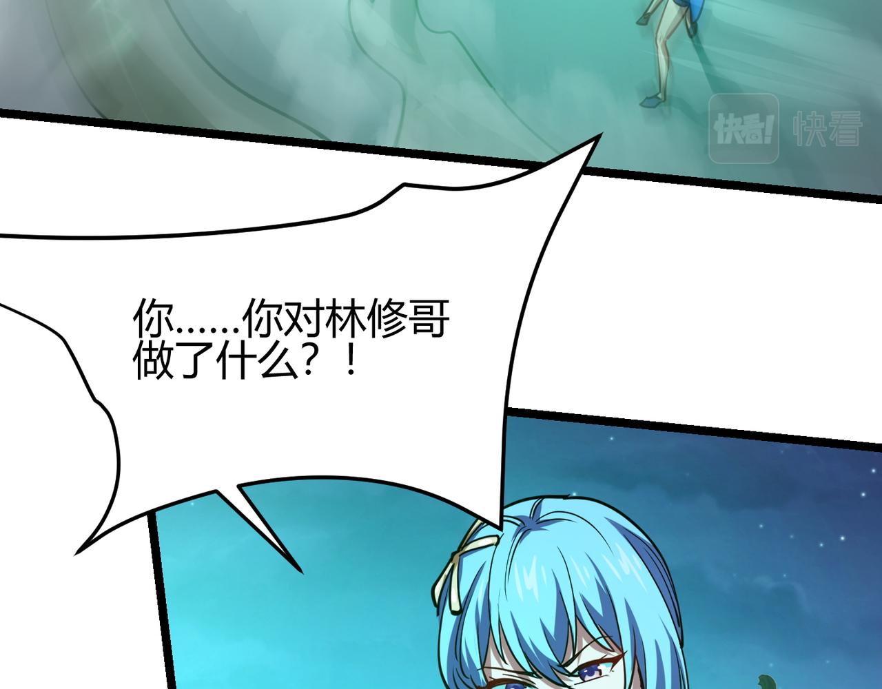 《万物合一》第八十九话 重拳出击 第16页