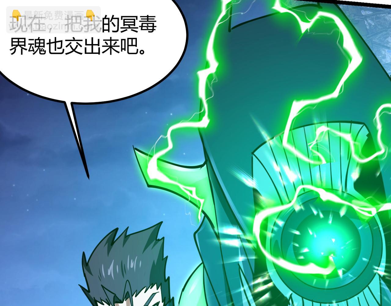 《万物合一》第八十九话 重拳出击 第21页