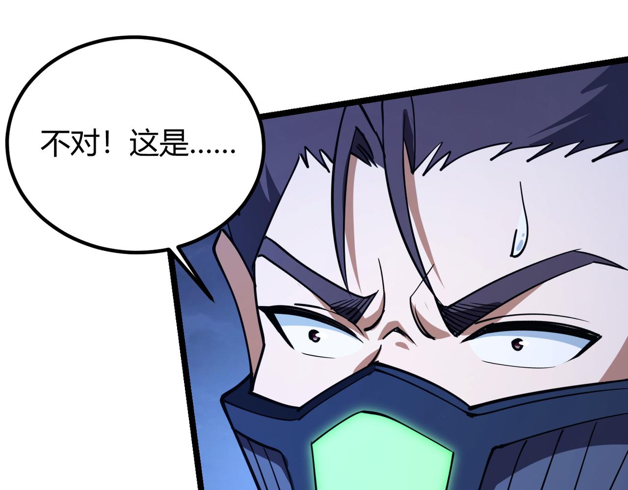 《万物合一》第八十九话 重拳出击 第30页