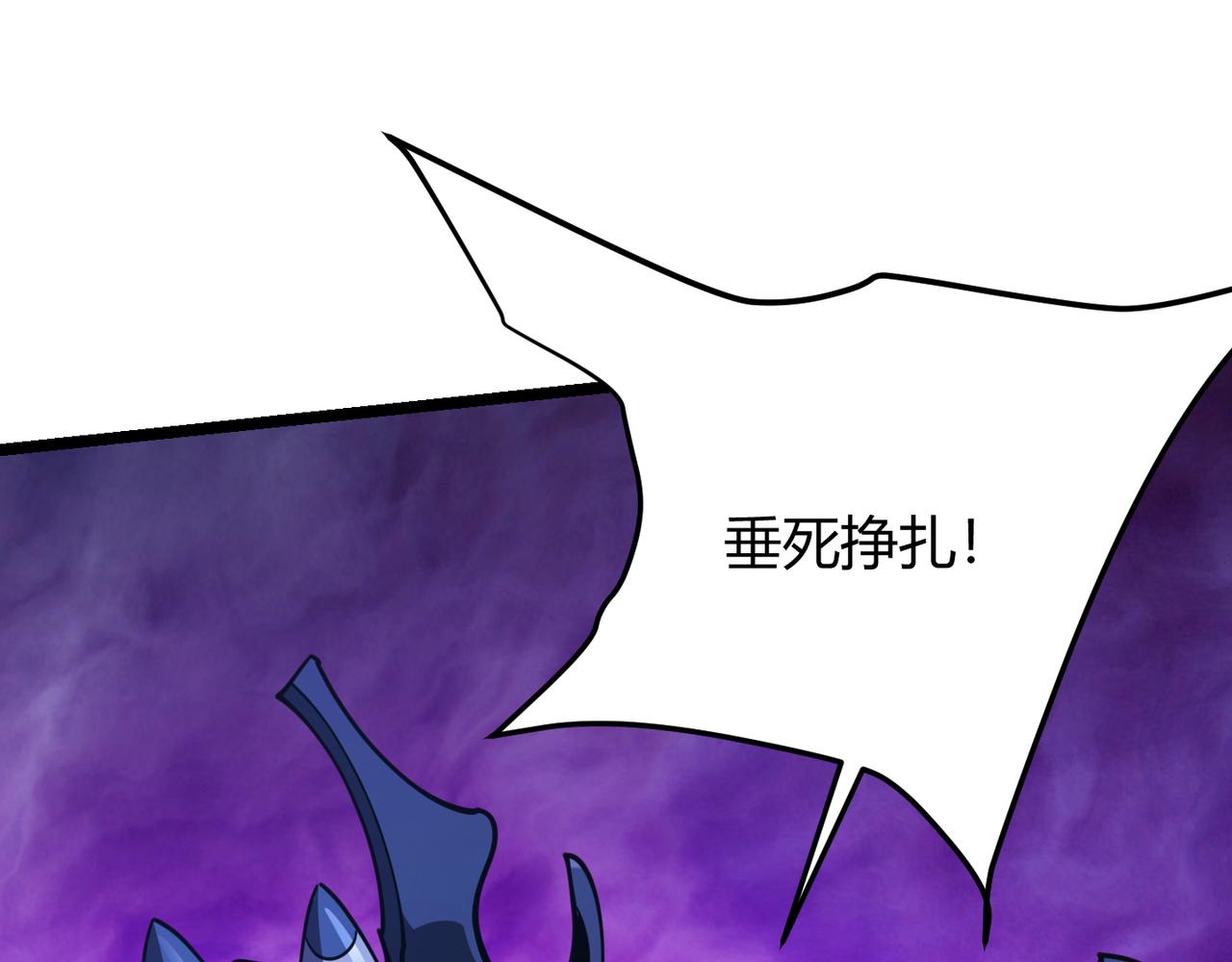 《万物合一》第八十九话 重拳出击 第40页