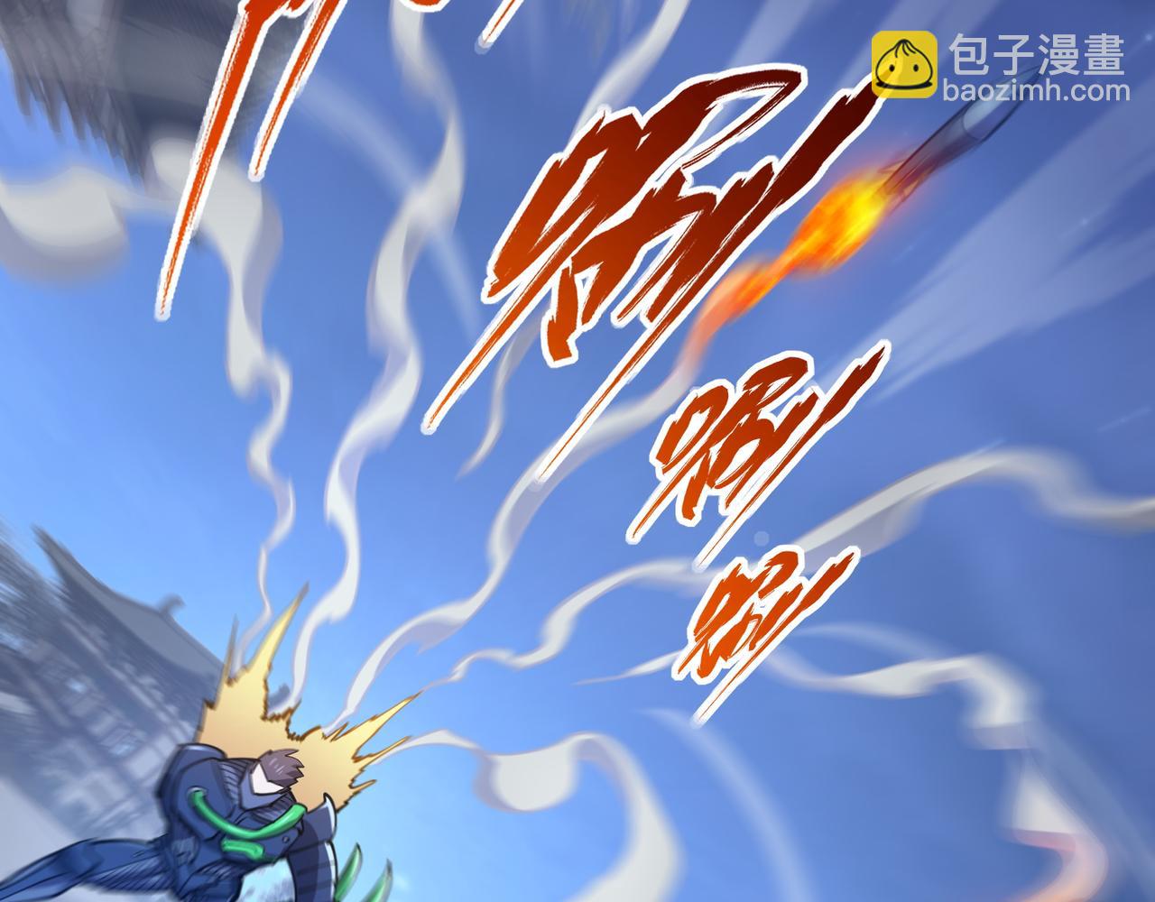 《万物合一》第八十九话 重拳出击 第43页