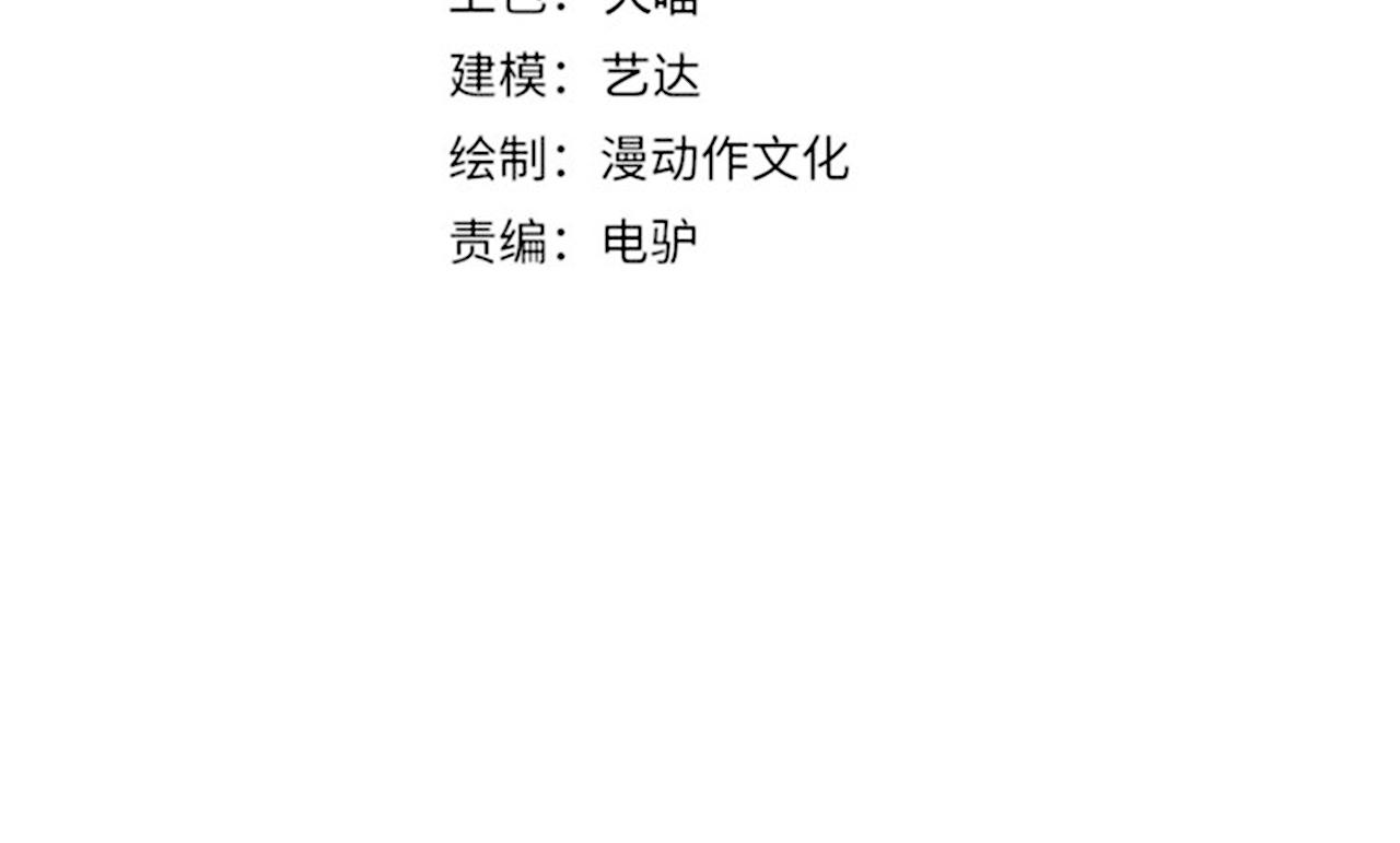 《万物合一》第八十九话 重拳出击 第4页