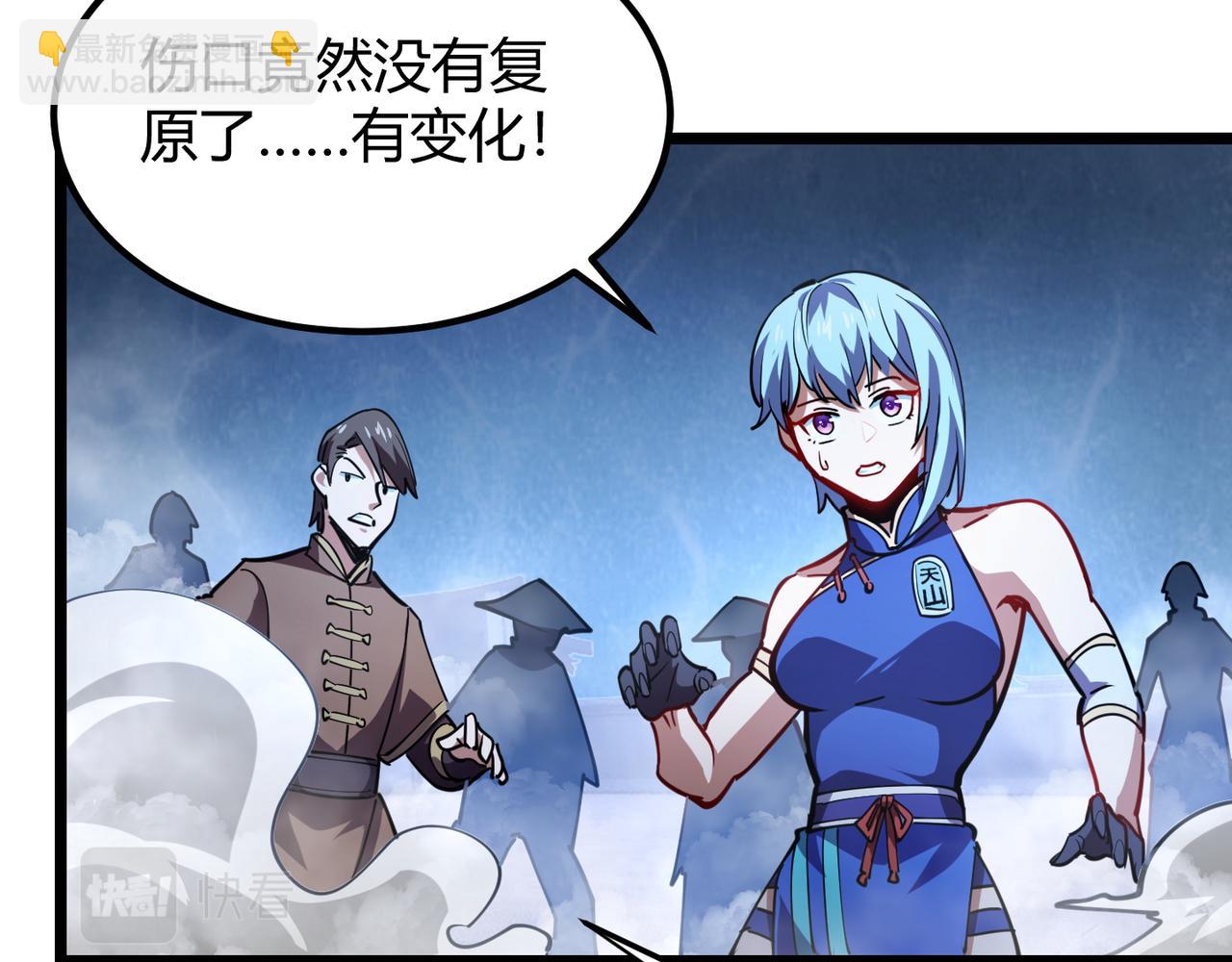 《万物合一》第八十五话 装甲很硬，你忍一下！ 第20页