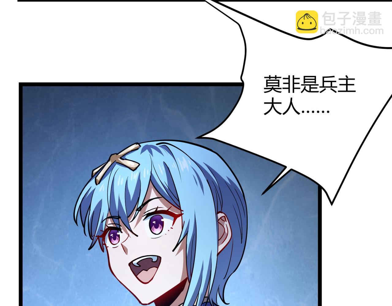 《万物合一》第八十五话 装甲很硬，你忍一下！ 第21页