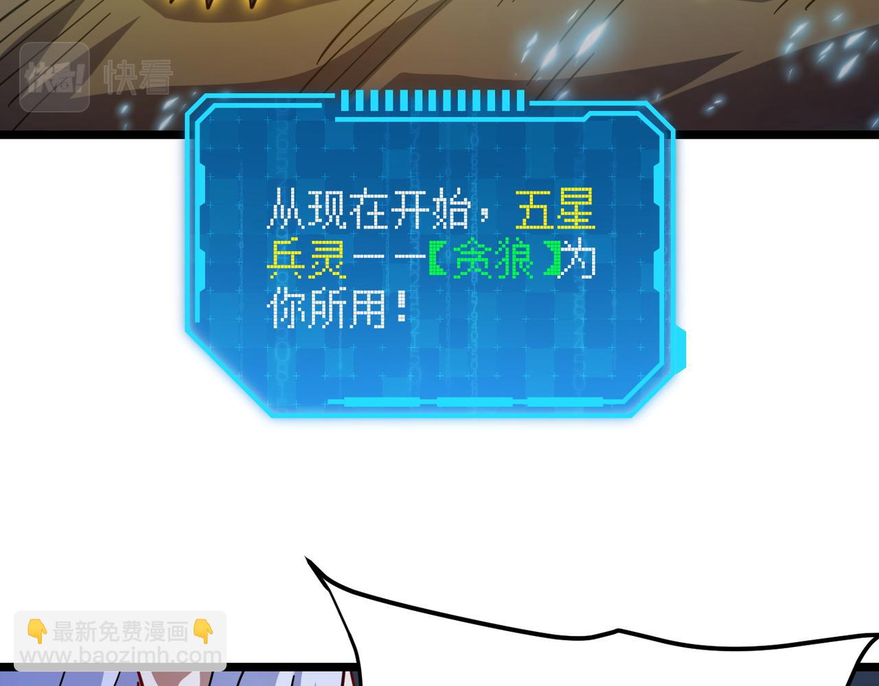 《万物合一》第八十五话 装甲很硬，你忍一下！ 第33页
