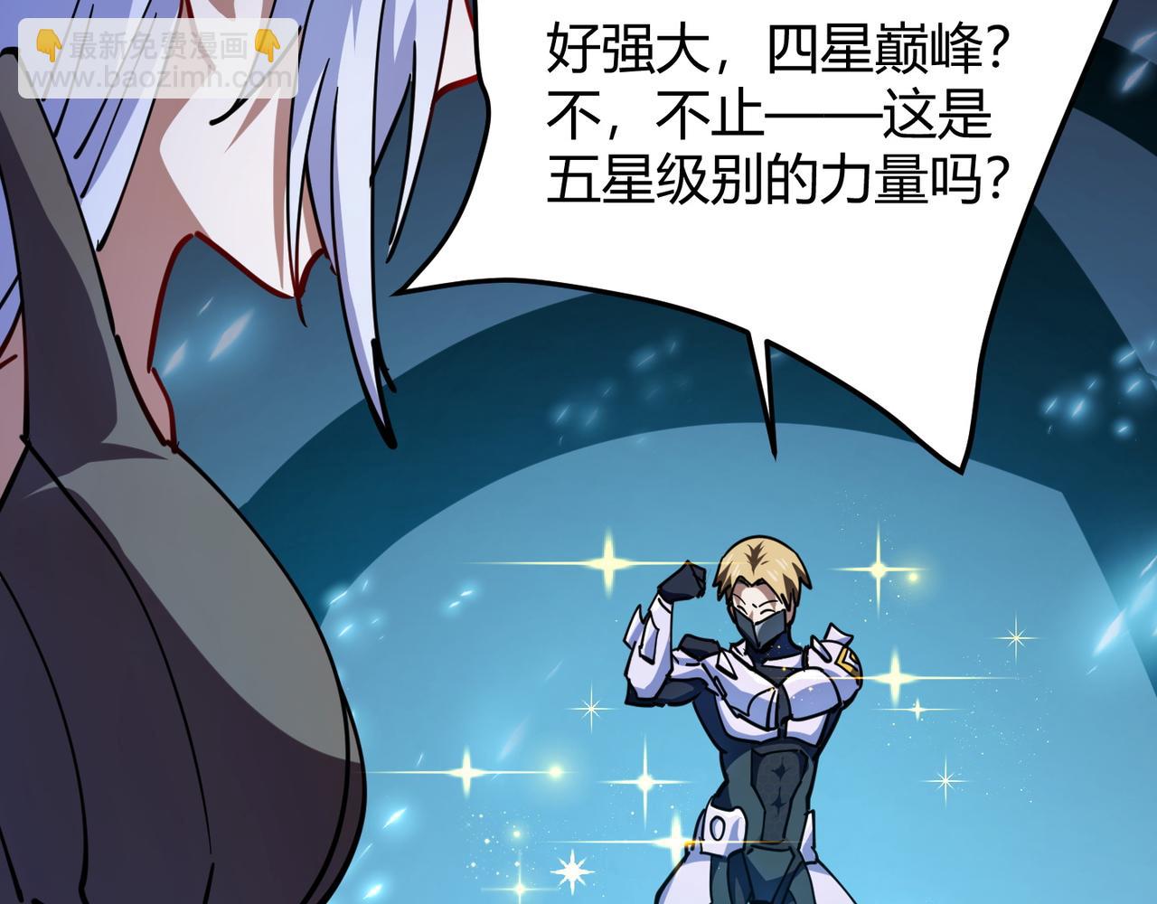 《万物合一》第八十五话 装甲很硬，你忍一下！ 第34页