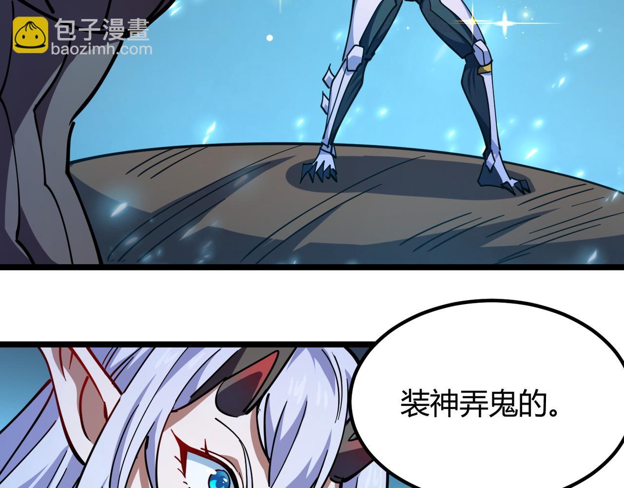 《万物合一》第八十五话 装甲很硬，你忍一下！ 第35页