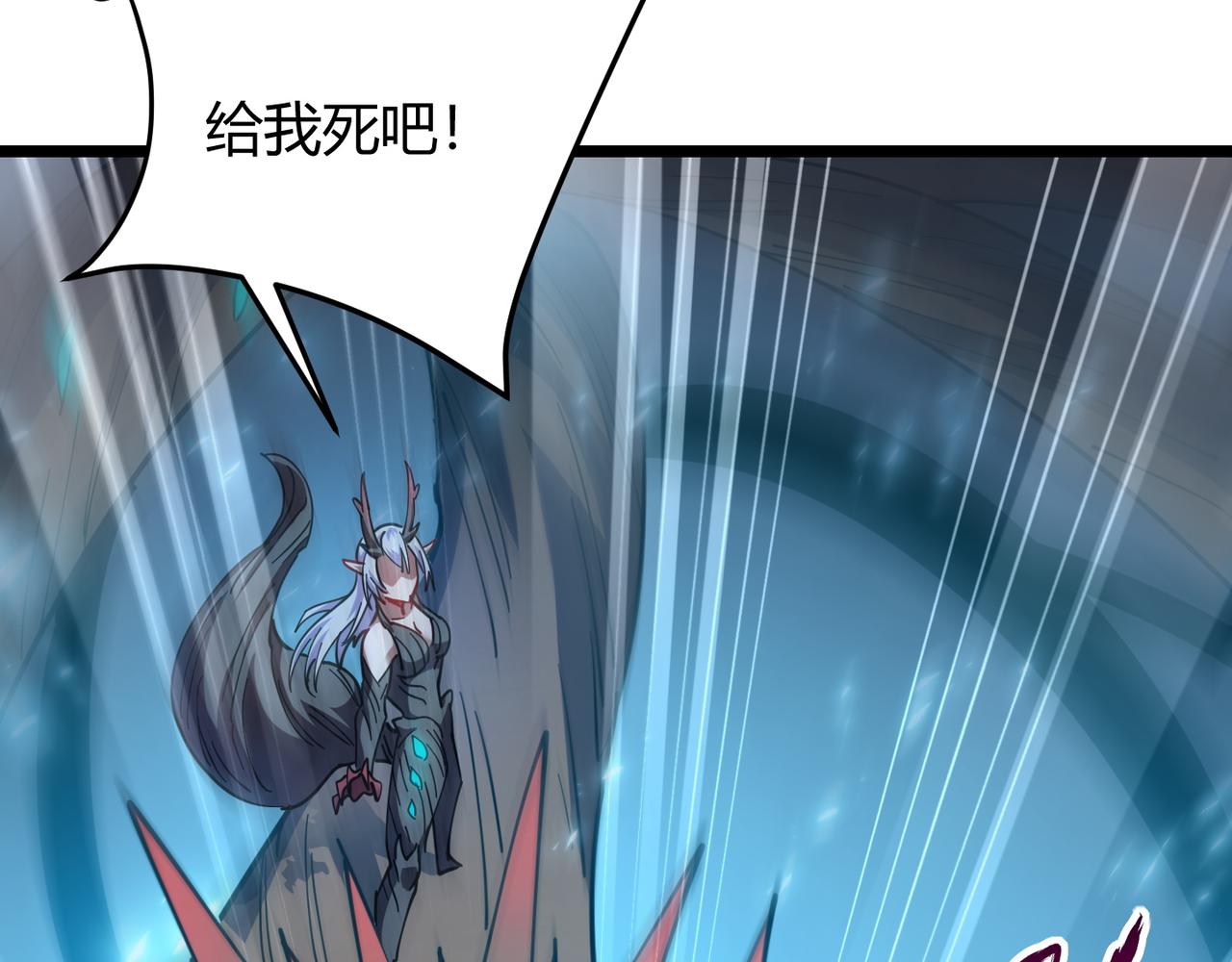 《万物合一》第八十五话 装甲很硬，你忍一下！ 第37页