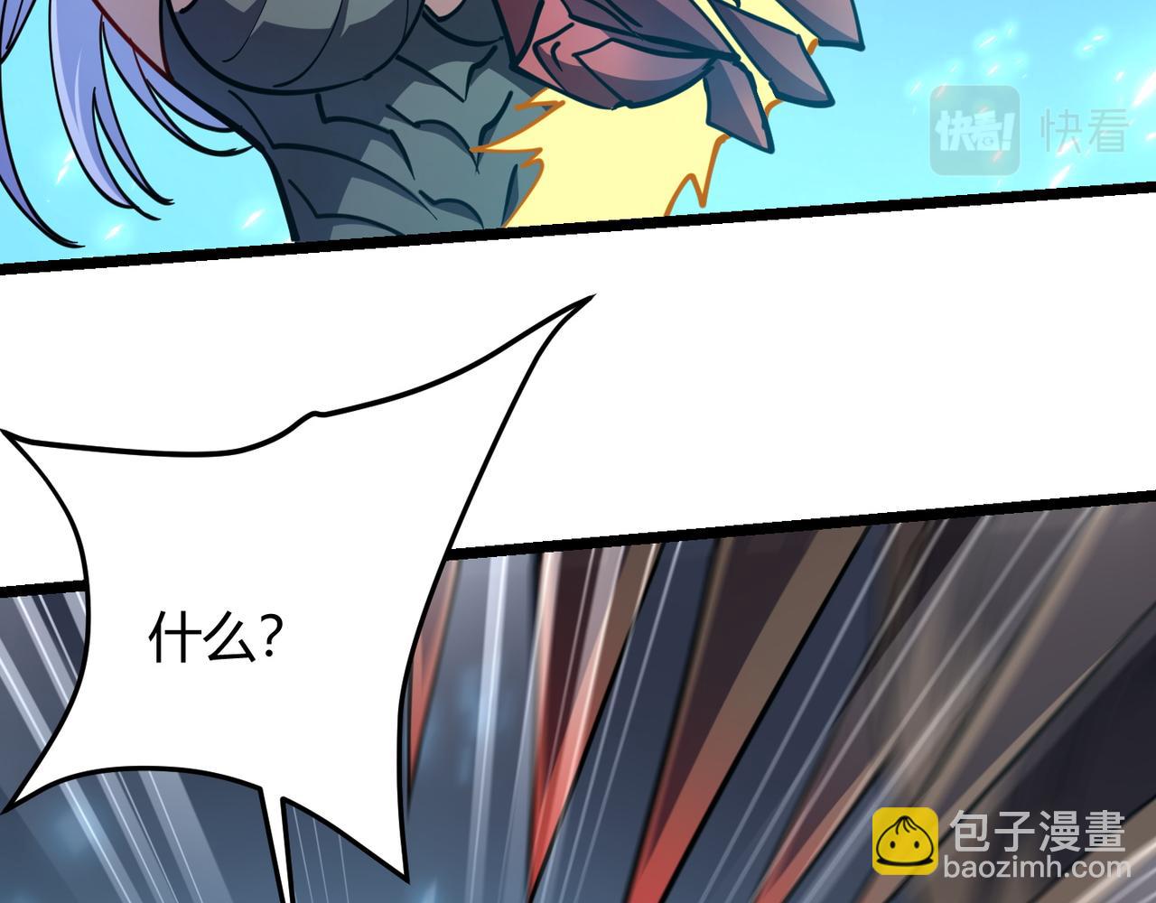 《万物合一》第八十五话 装甲很硬，你忍一下！ 第44页
