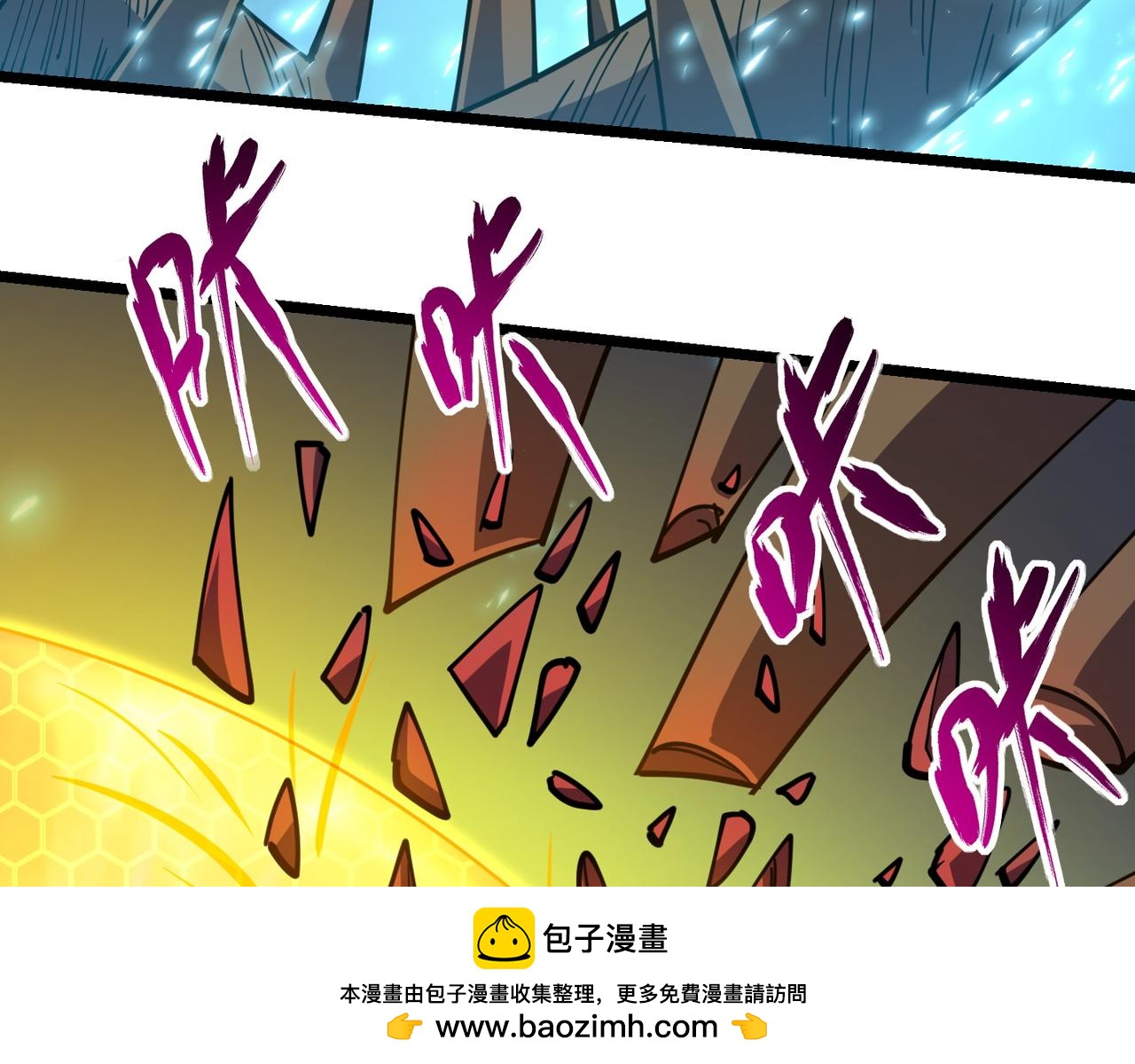 《万物合一》第八十五话 装甲很硬，你忍一下！ 第50页