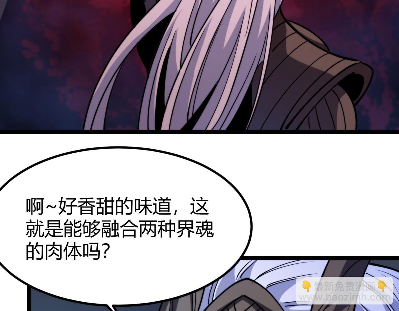 《万物合一》第八十六话 死亡是你的归宿 第15页
