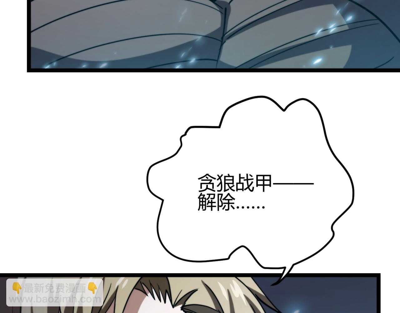 《万物合一》第八十六话 死亡是你的归宿 第17页