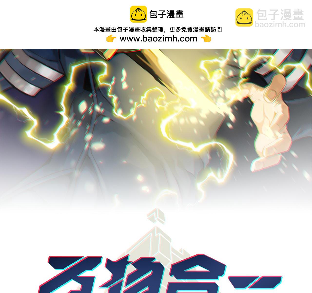 《万物合一》第八十六话 死亡是你的归宿 第2页