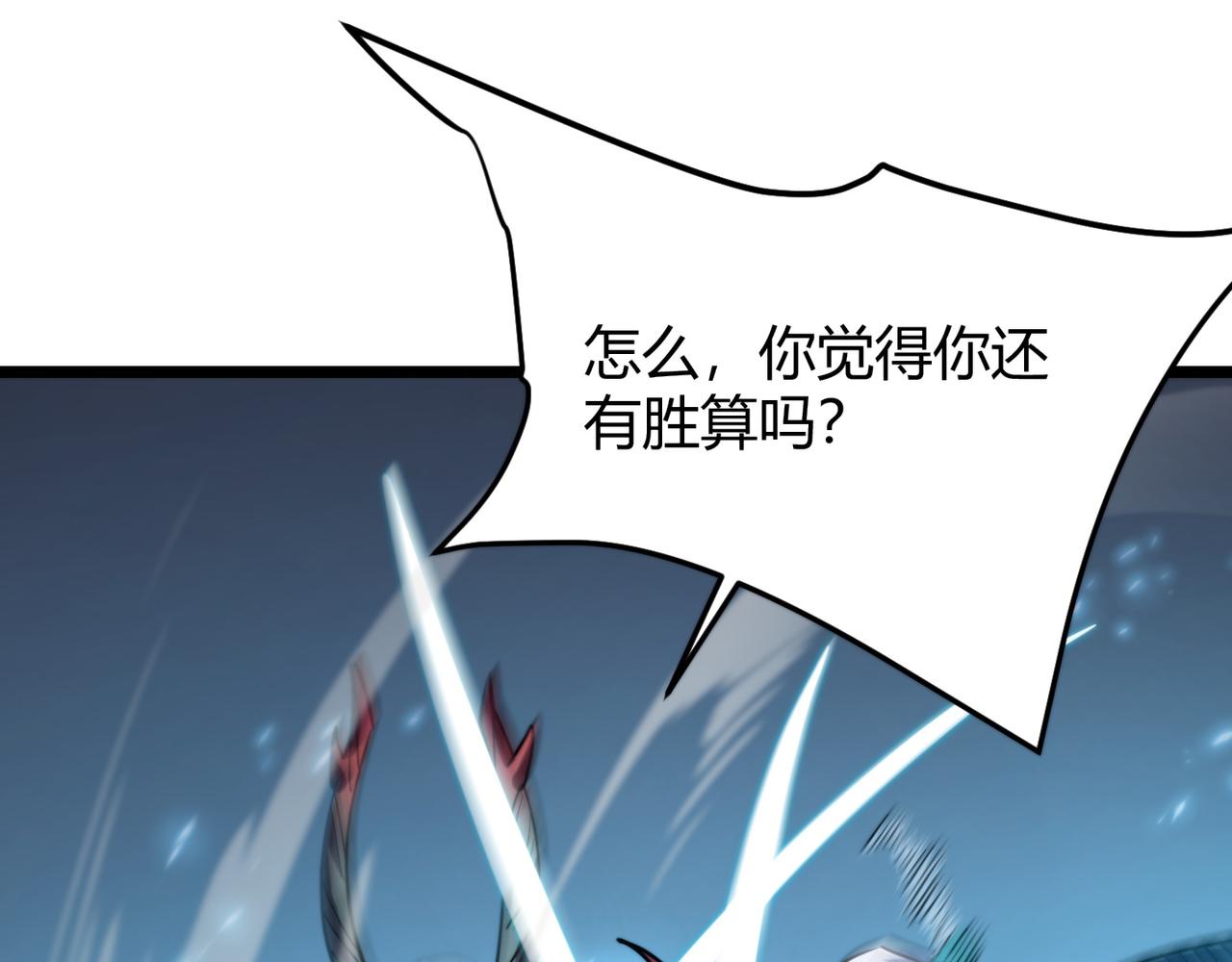 《万物合一》第八十六话 死亡是你的归宿 第32页