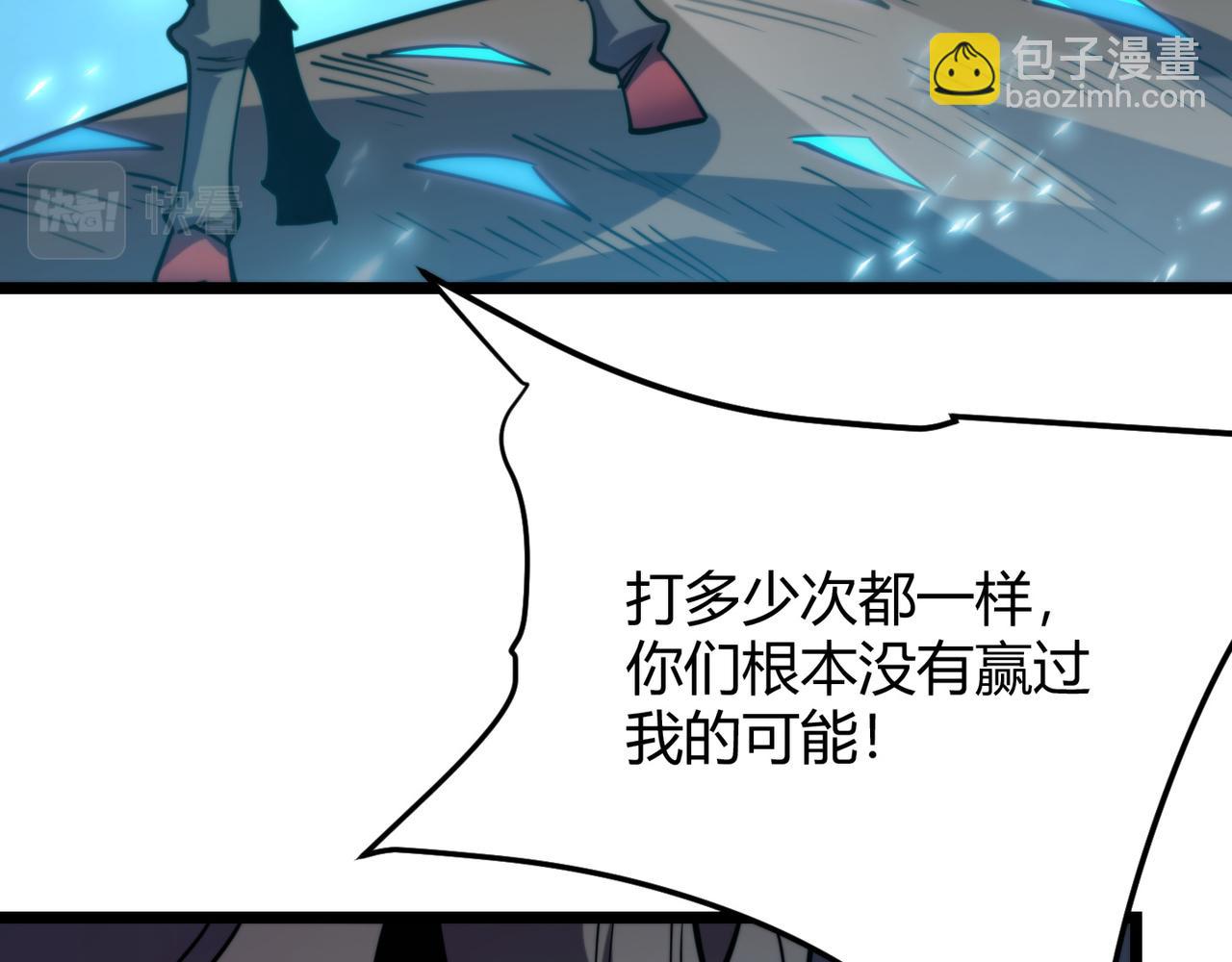 《万物合一》第八十六话 死亡是你的归宿 第34页
