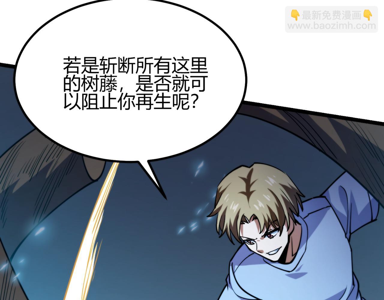 《万物合一》第八十六话 死亡是你的归宿 第47页