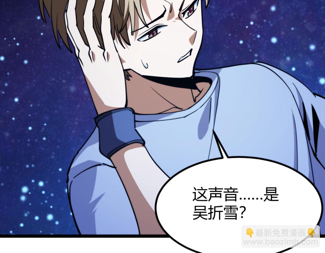 《万物合一》第九十话 一切已结束 第11页