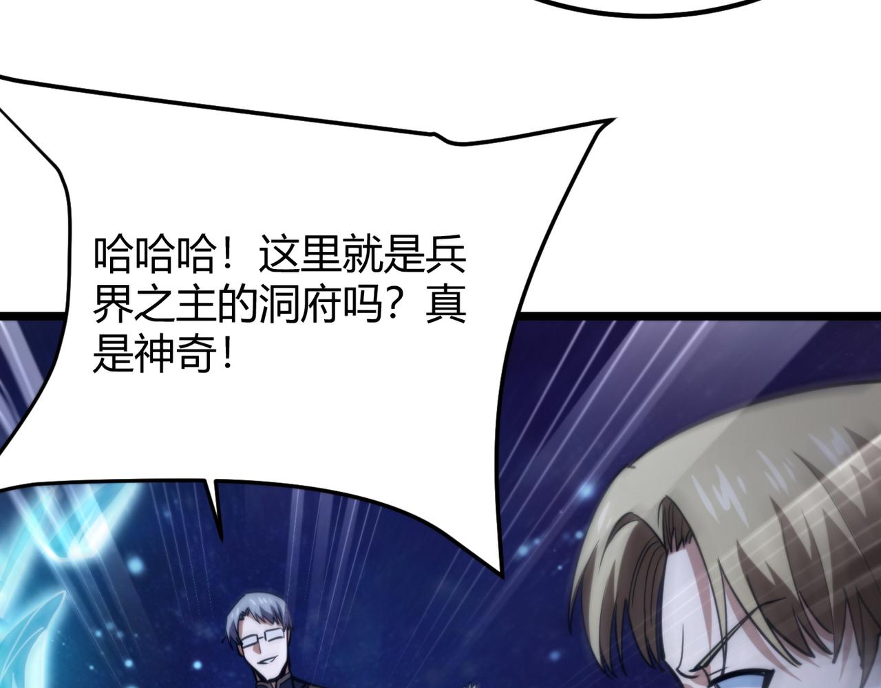 《万物合一》第九十话 一切已结束 第12页