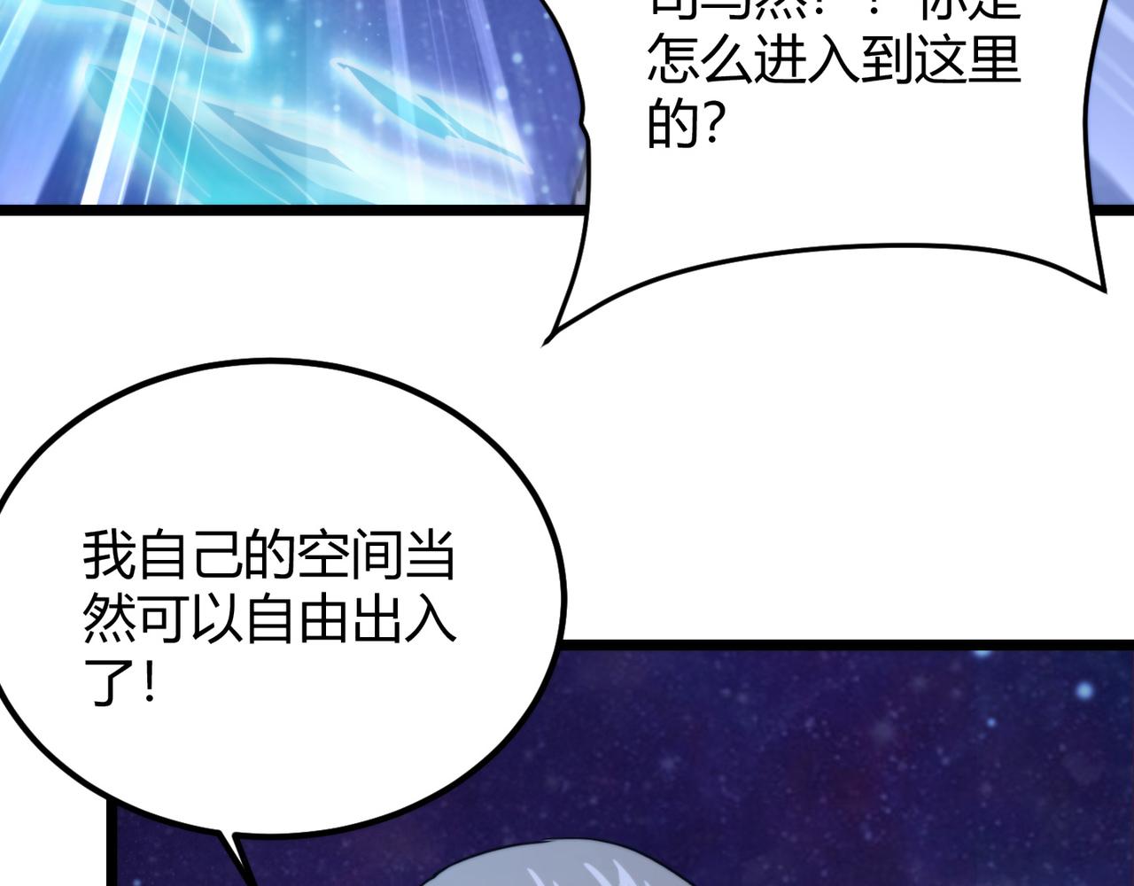 《万物合一》第九十话 一切已结束 第14页