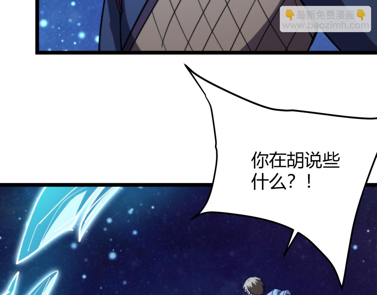 《万物合一》第九十话 一切已结束 第16页