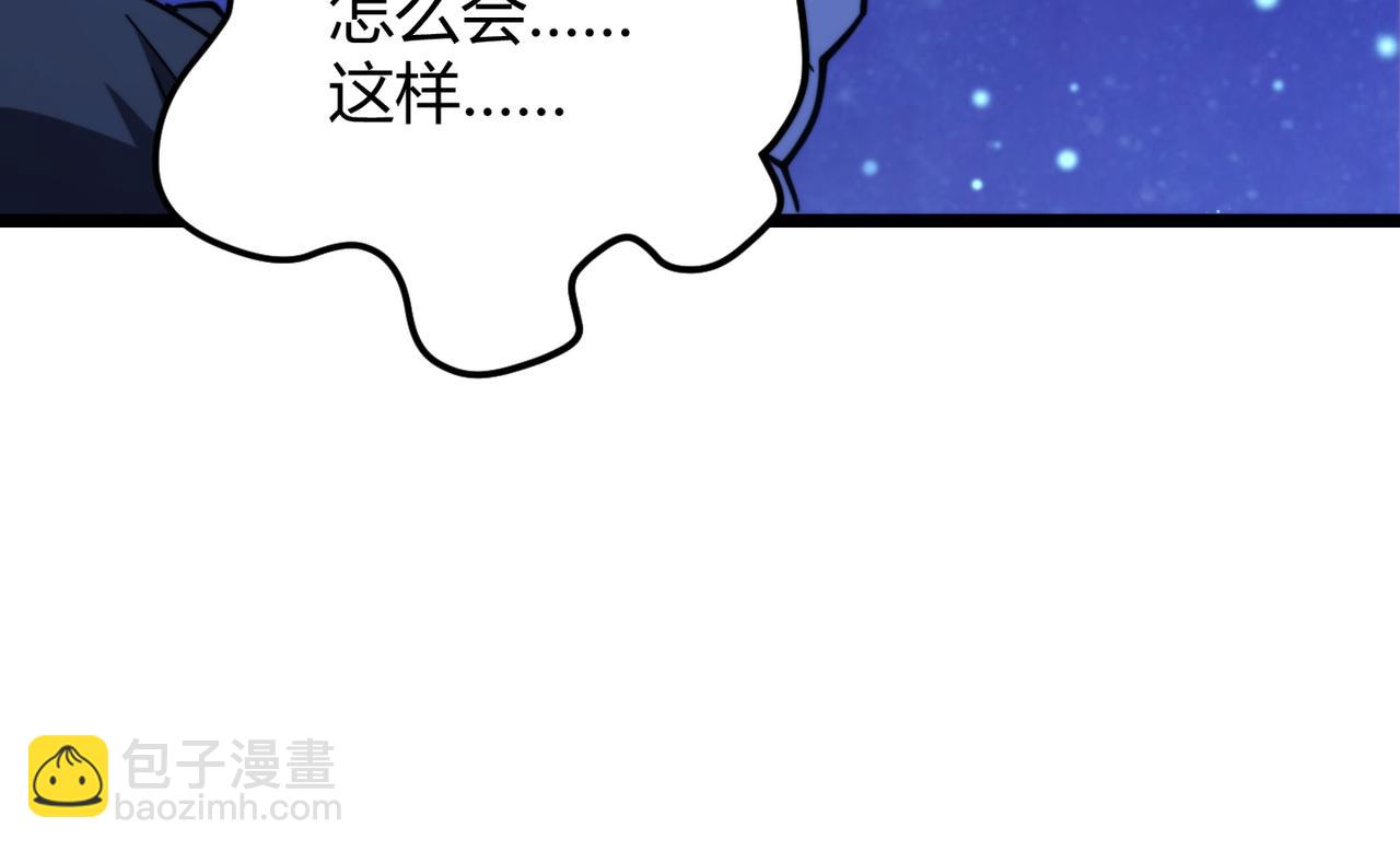 《万物合一》第九十话 一切已结束 第22页