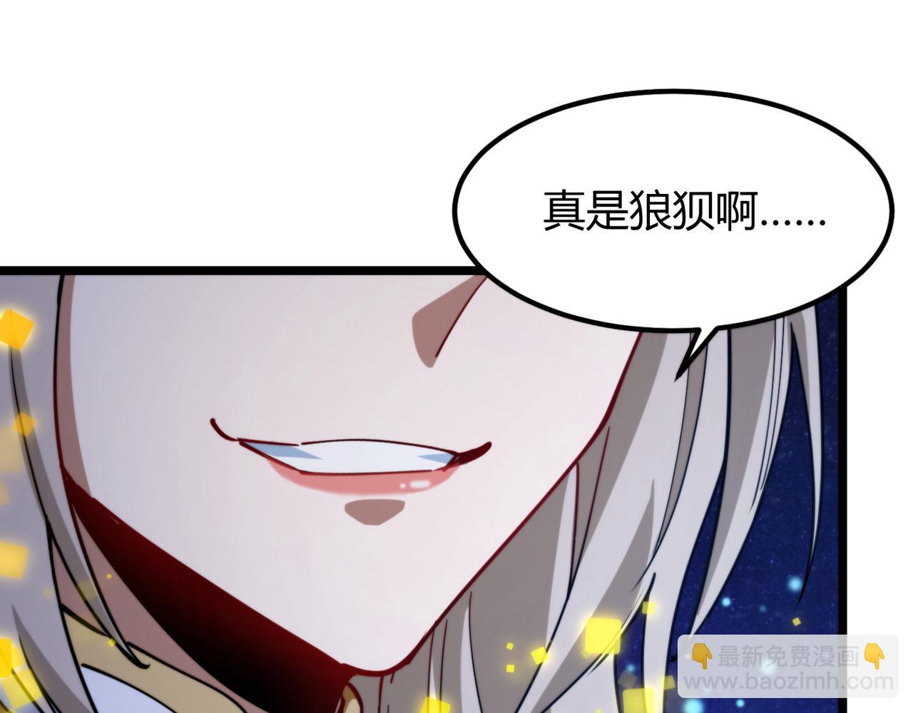 《万物合一》第九十话 一切已结束 第23页