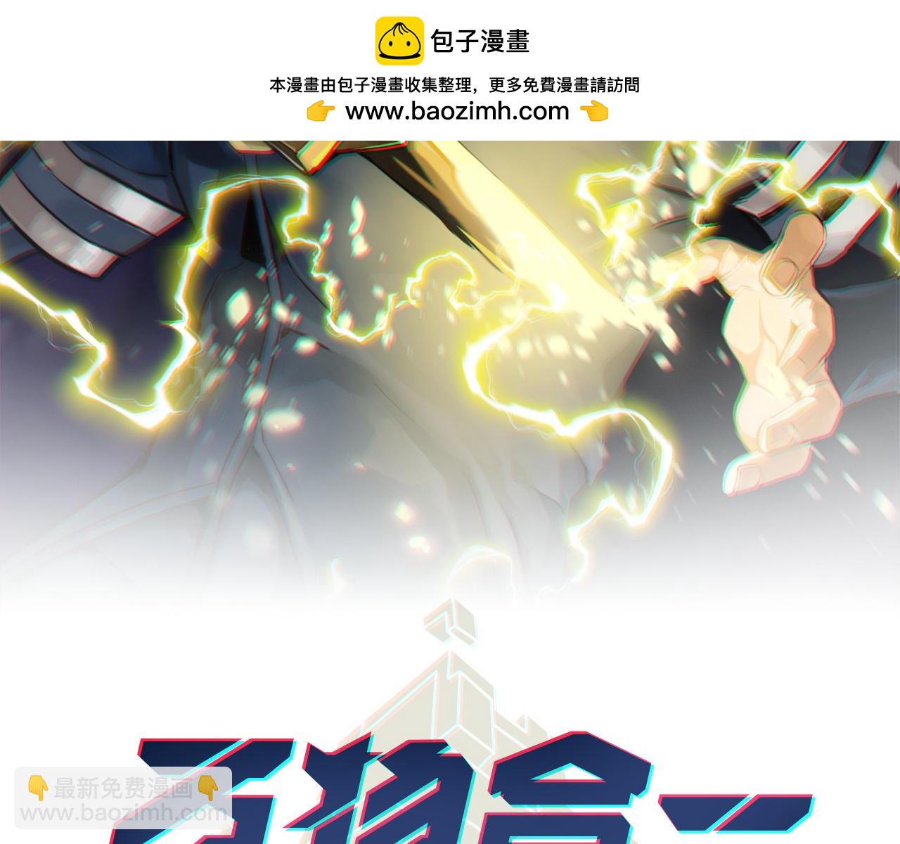 《万物合一》第九十话 一切已结束 第2页