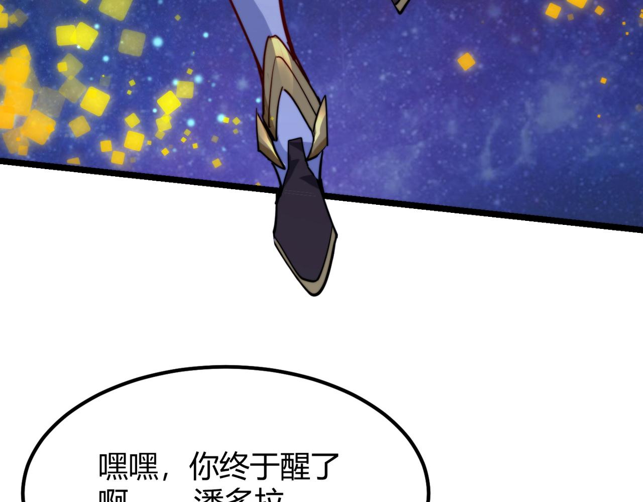 《万物合一》第九十话 一切已结束 第37页