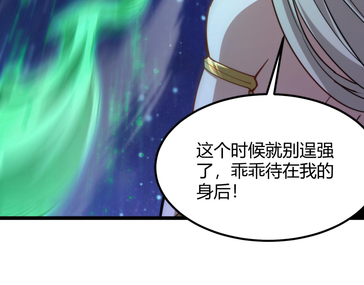 《万物合一》第九十话 一切已结束 第46页