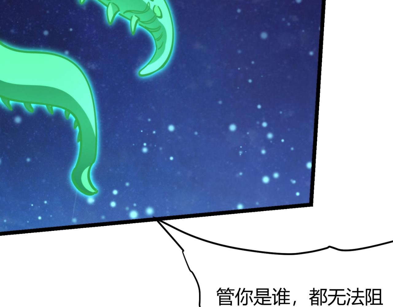 《万物合一》第九十话 一切已结束 第48页