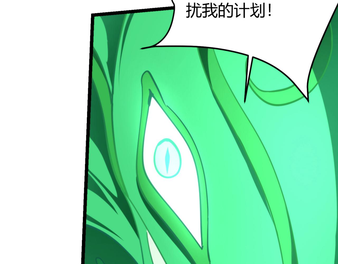 《万物合一》第九十话 一切已结束 第49页