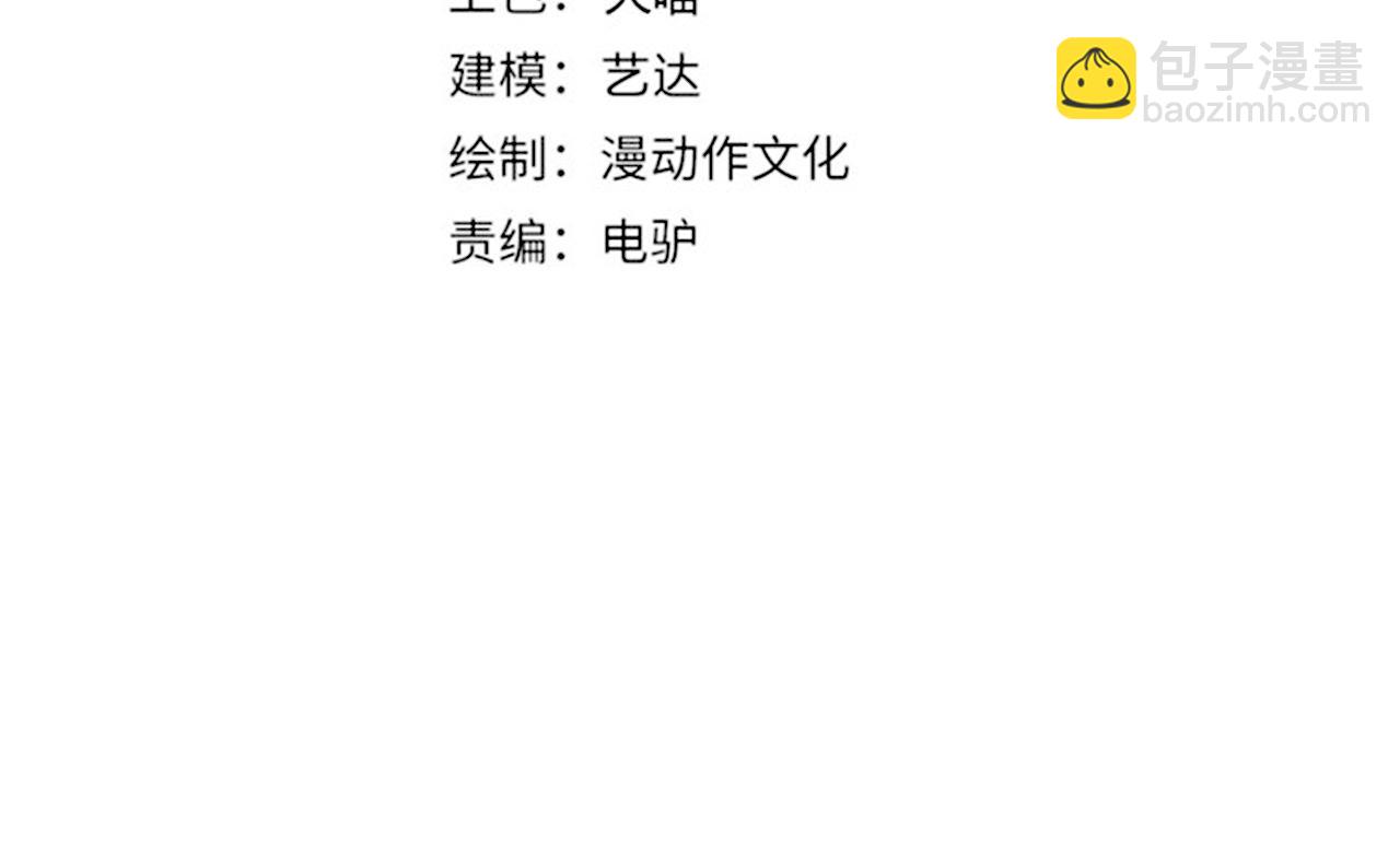 《万物合一》第九十话 一切已结束 第4页