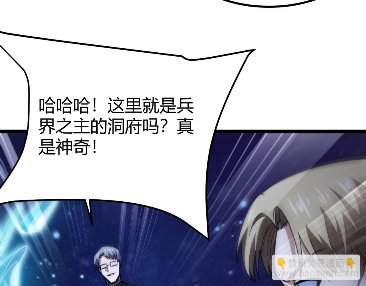 《万物合一》第九十话完结篇 一切已结束 第12页