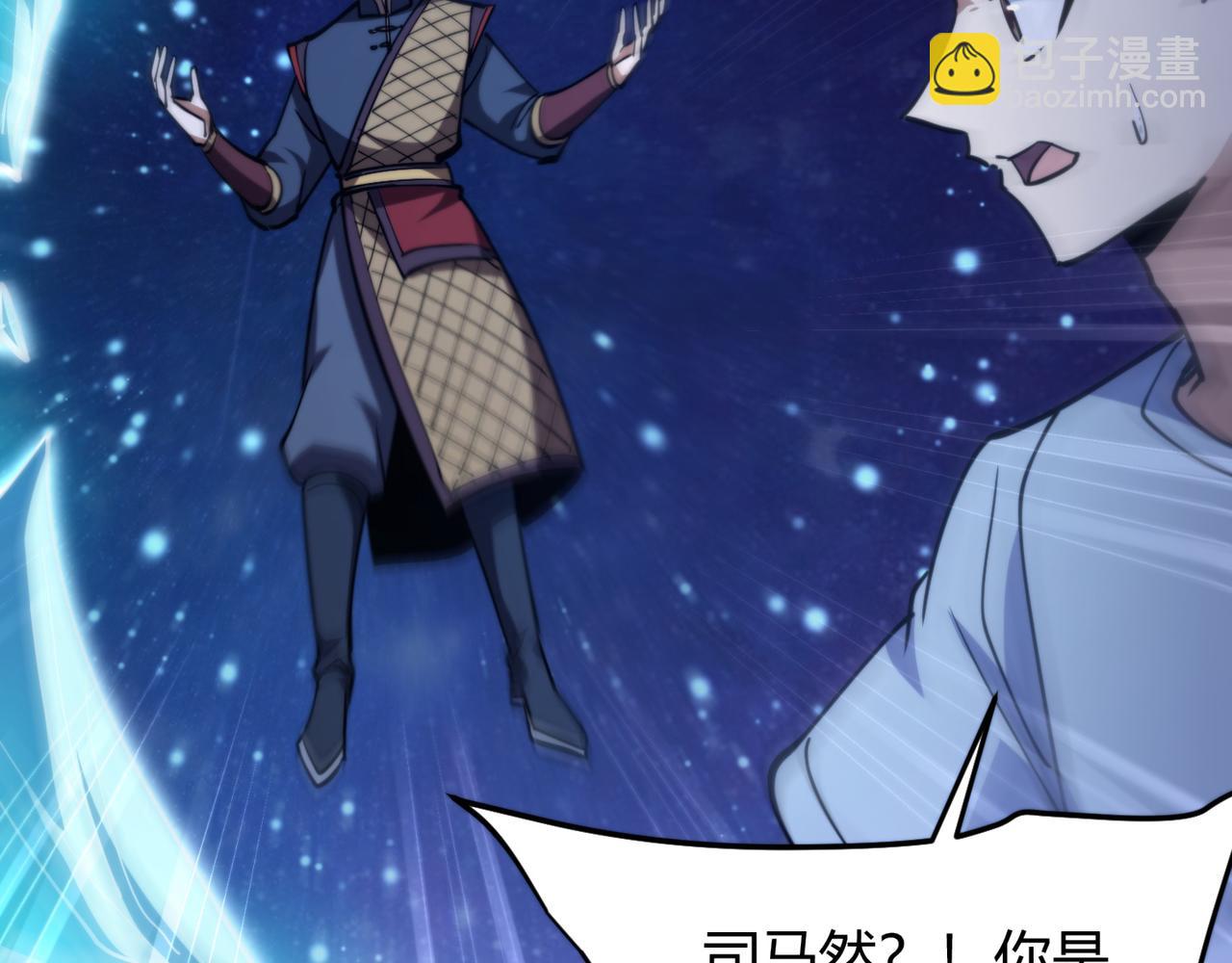 《万物合一》第九十话完结篇 一切已结束 第13页
