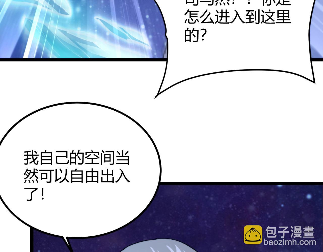 《万物合一》第九十话完结篇 一切已结束 第14页
