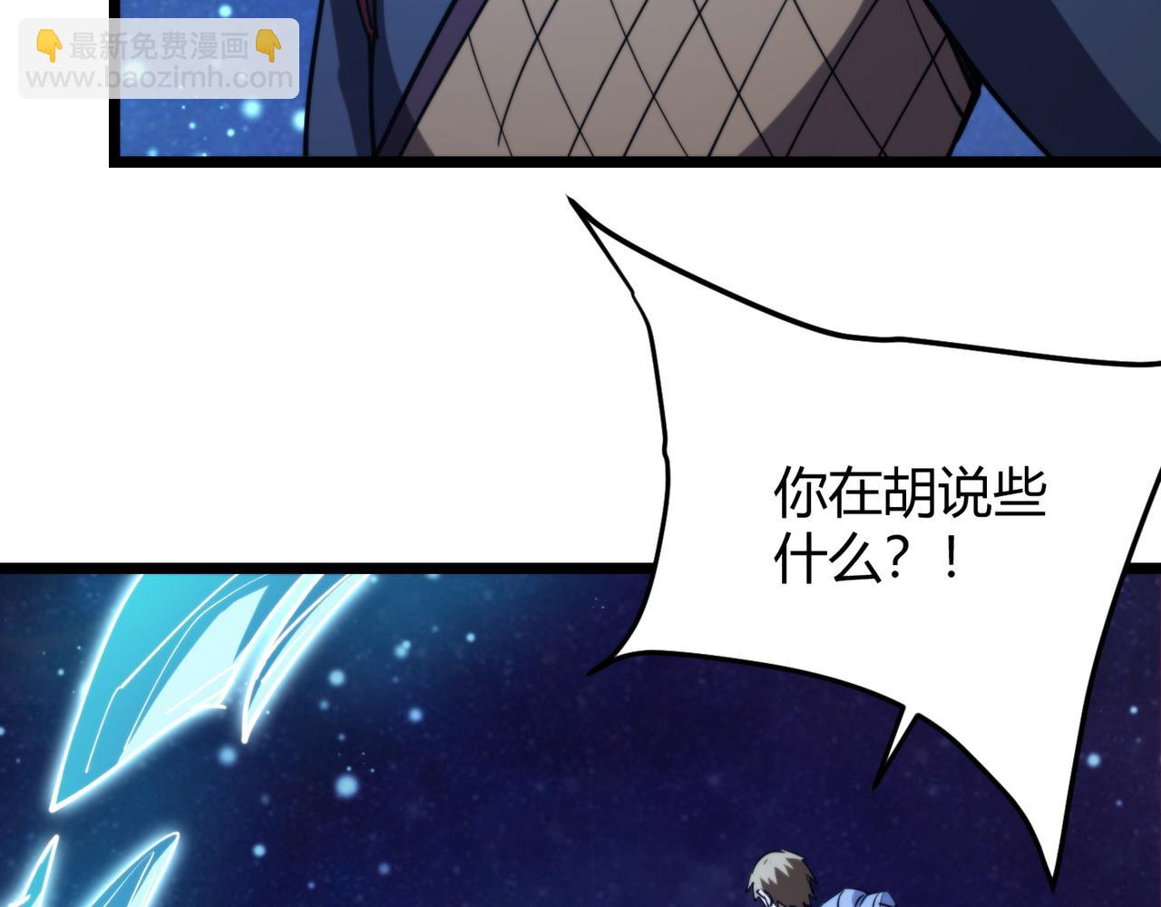 《万物合一》第九十话完结篇 一切已结束 第16页