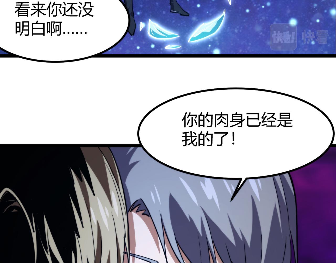 《万物合一》第九十话完结篇 一切已结束 第18页