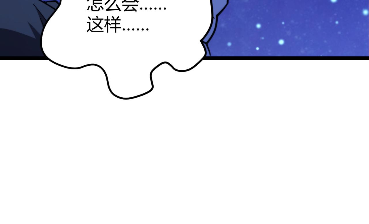 《万物合一》第九十话完结篇 一切已结束 第22页