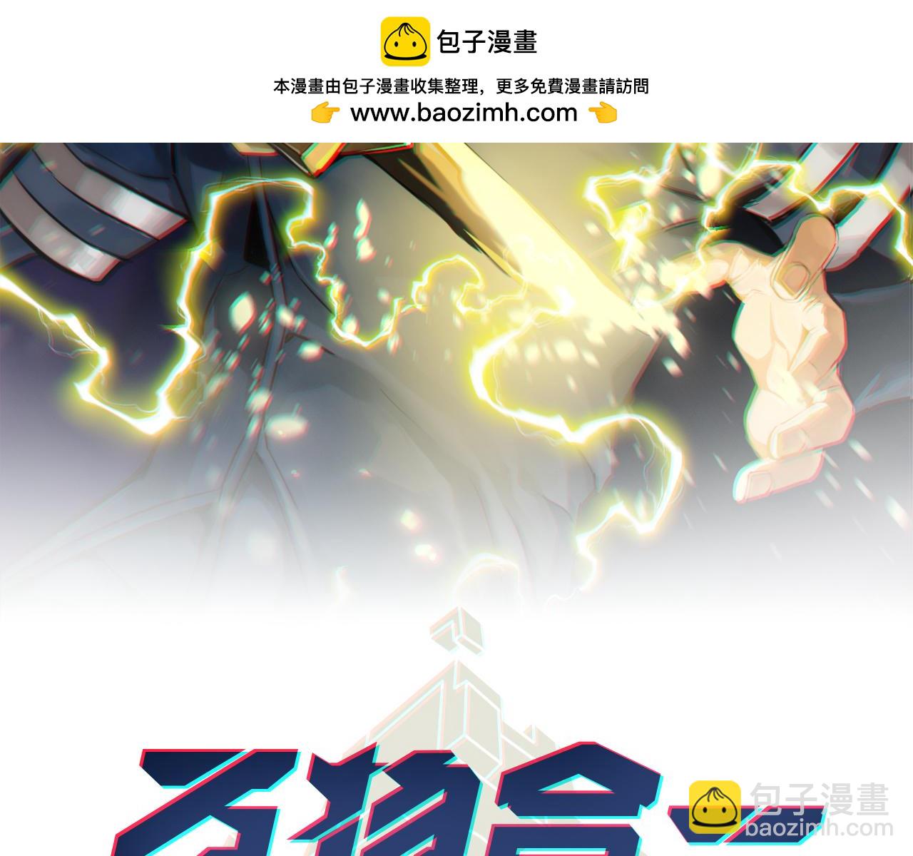 《万物合一》第九十话完结篇 一切已结束 第2页