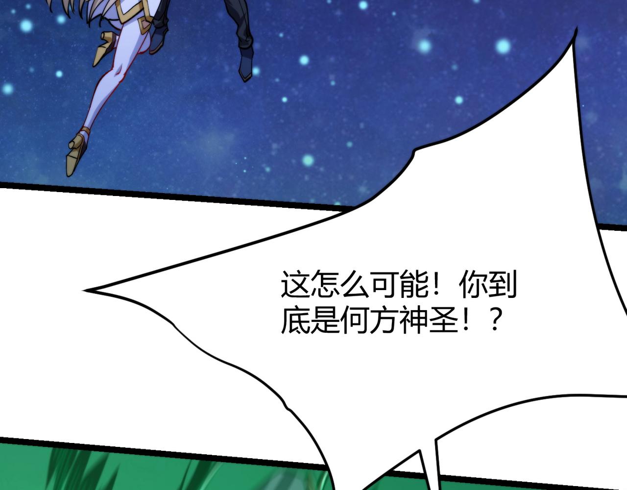 《万物合一》第九十话完结篇 一切已结束 第31页